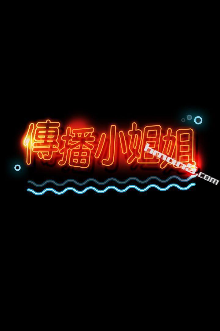 第19话-爱的成人礼[4]-KTV情人-无名（第3张）