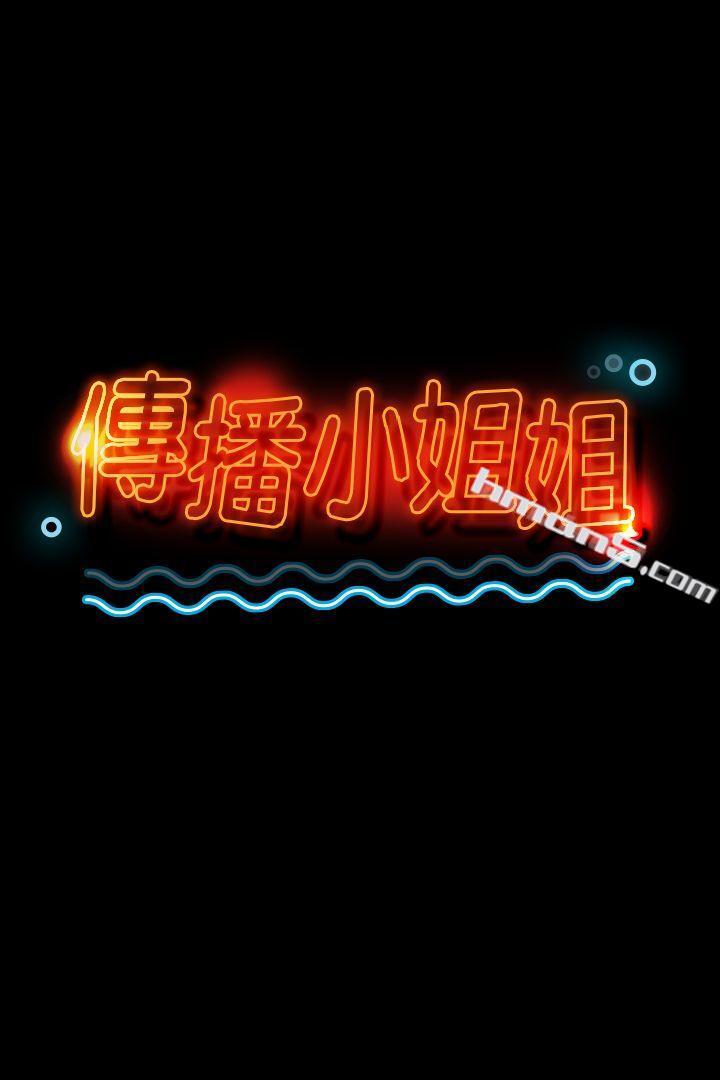 第21话-徐科长的把柄[1]-KTV情人-无名（第1张）