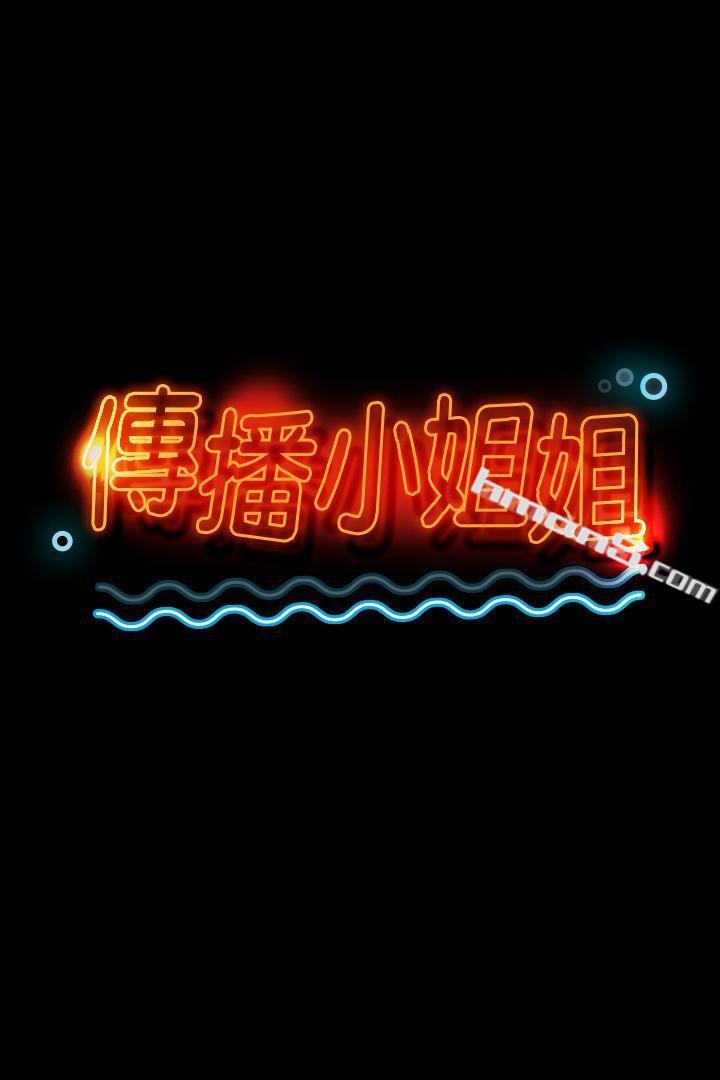 第22话-徐科长的把柄[2]-KTV情人-无名（第4张）