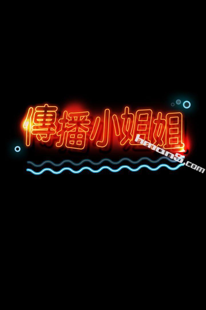 第23话-徐科长的把柄[3]-KTV情人-无名（第2张）