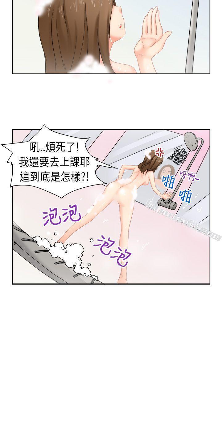 [尹率雅篇]新的寄宿生<1>-女朋友(完结)-无名（第2张）